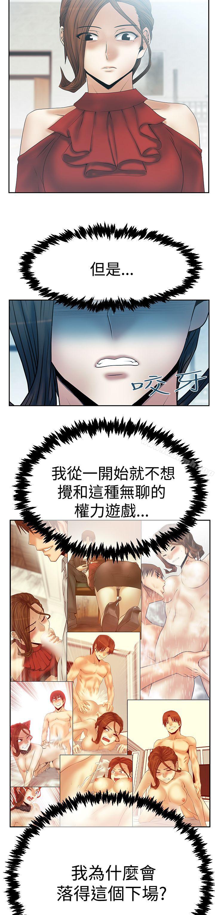 MYOFFICELADYS第3季-第10话