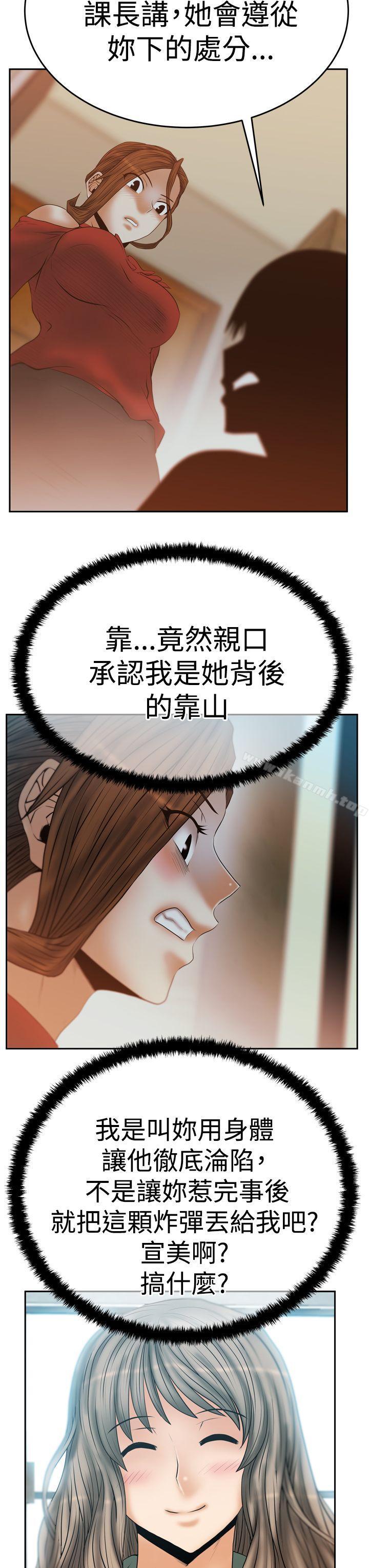 MYOFFICELADYS第3季-第11话