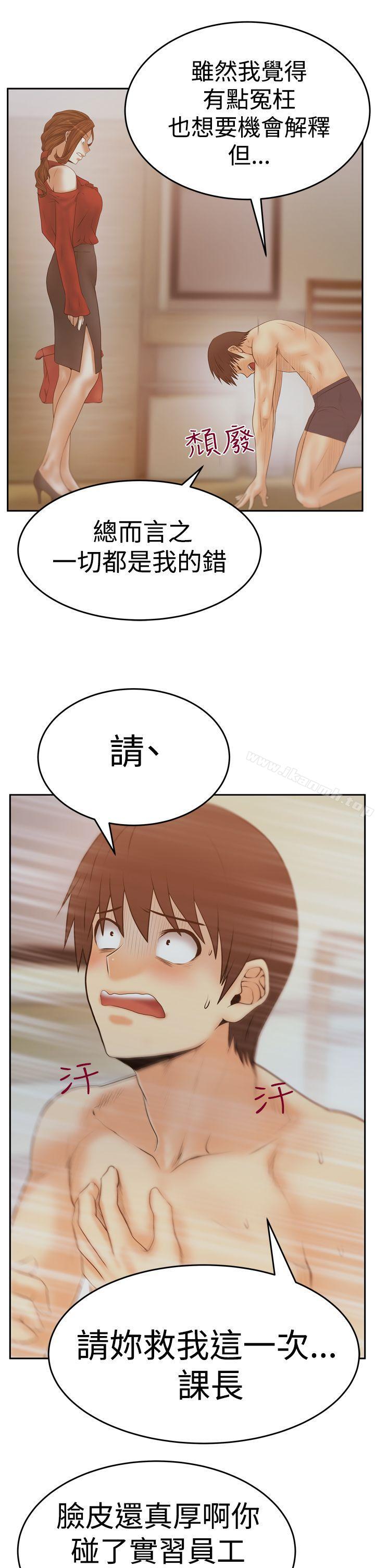 MYOFFICELADYS第3季-第11话