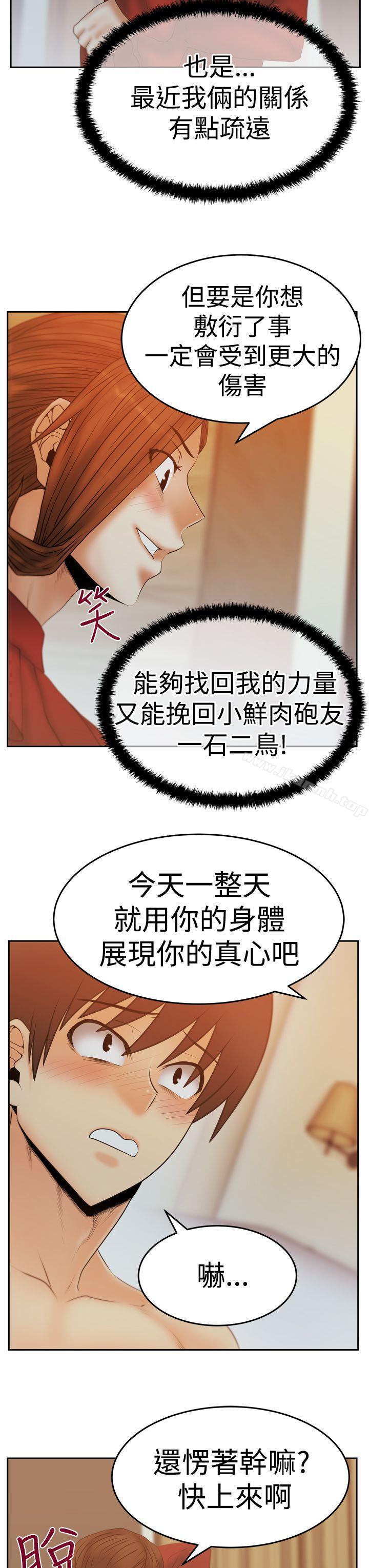 MYOFFICELADYS第3季-第11话