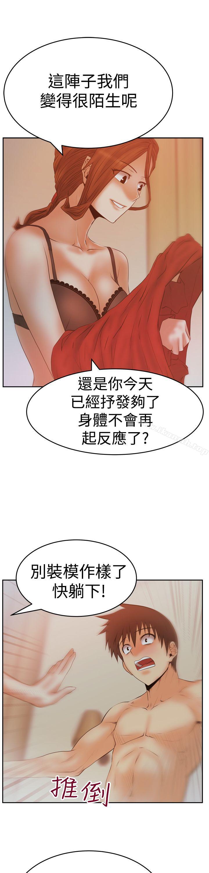 MYOFFICELADYS第3季-第11话