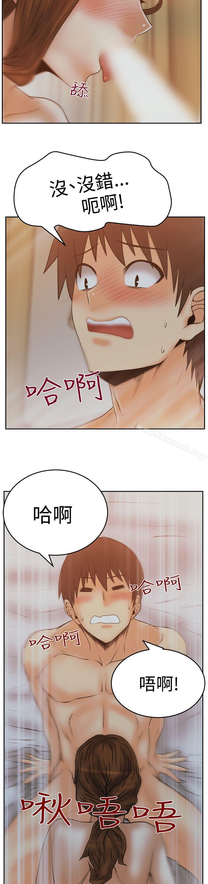 MYOFFICELADYS第3季-第11话