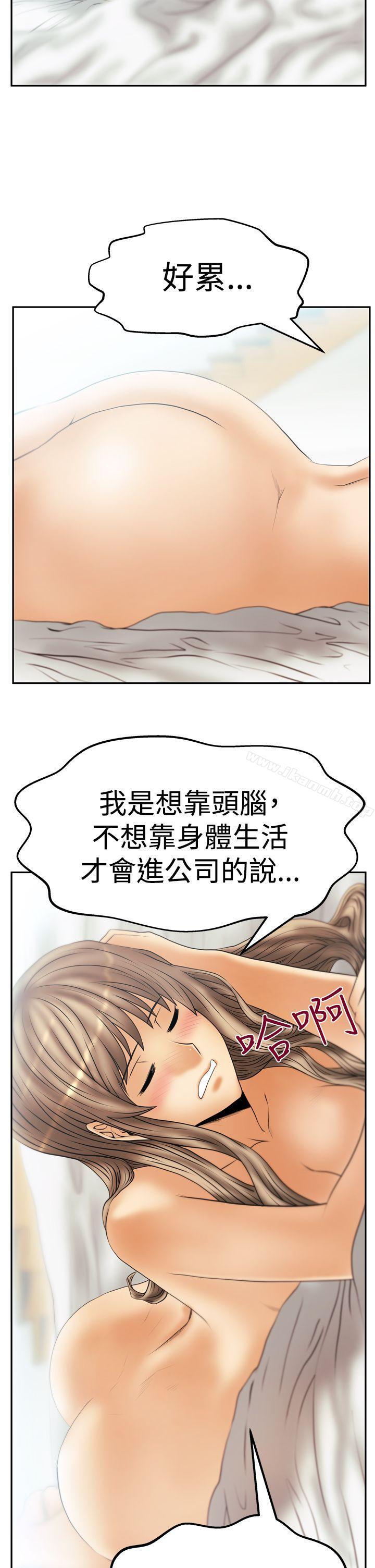 MYOFFICELADYS第3季-第11话