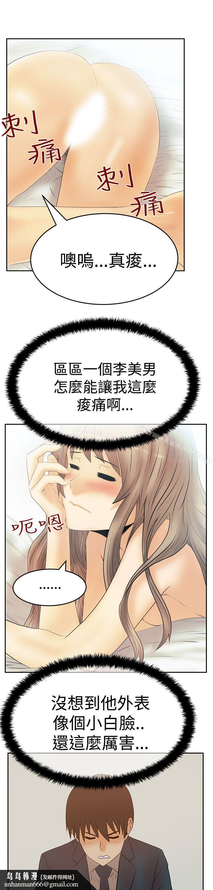 MYOFFICELADYS第3季-第11话