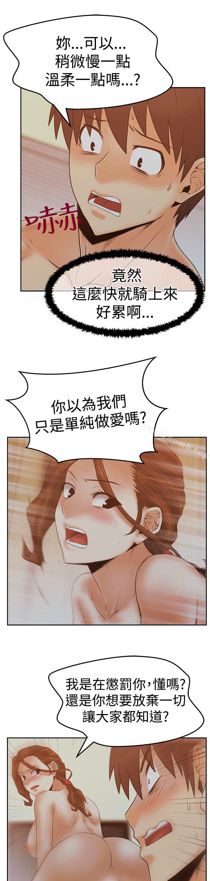 MYOFFICELADYS第3季-第11话