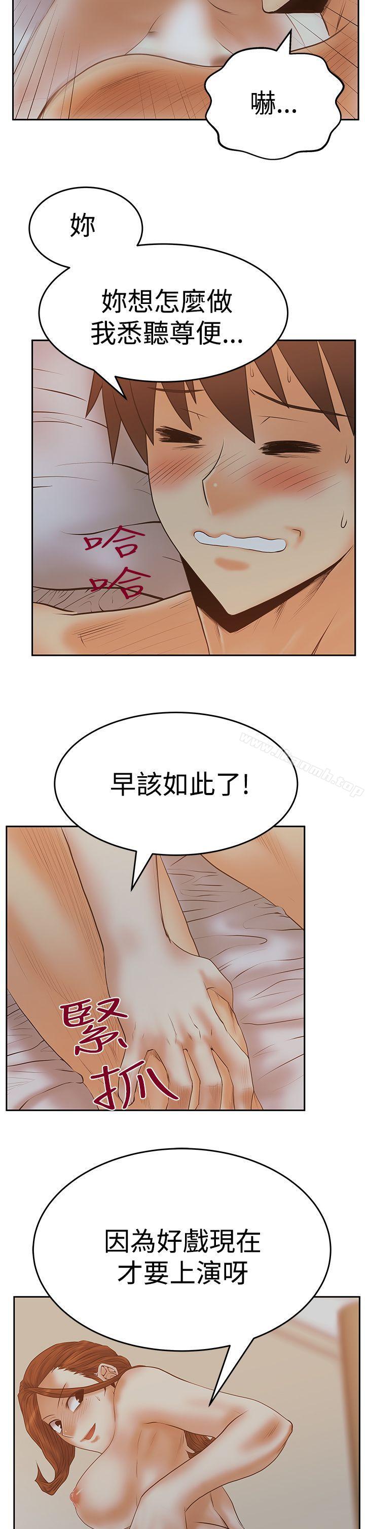 MYOFFICELADYS第3季-第11话