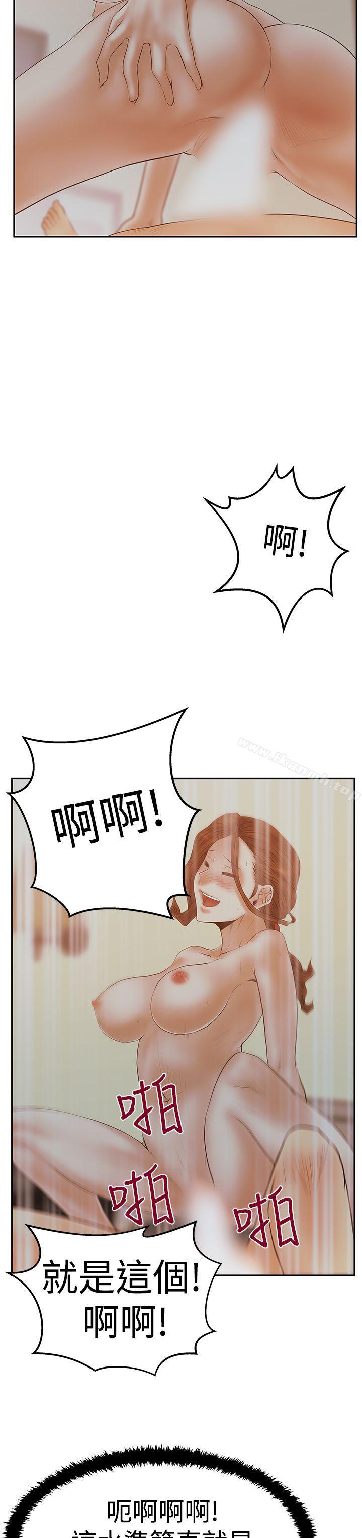 MYOFFICELADYS第3季-第11话