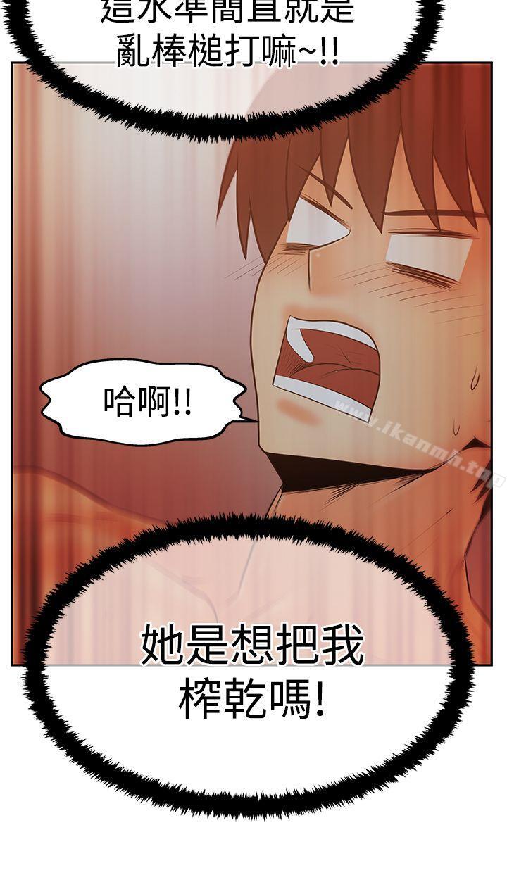 MYOFFICELADYS第3季-第11话
