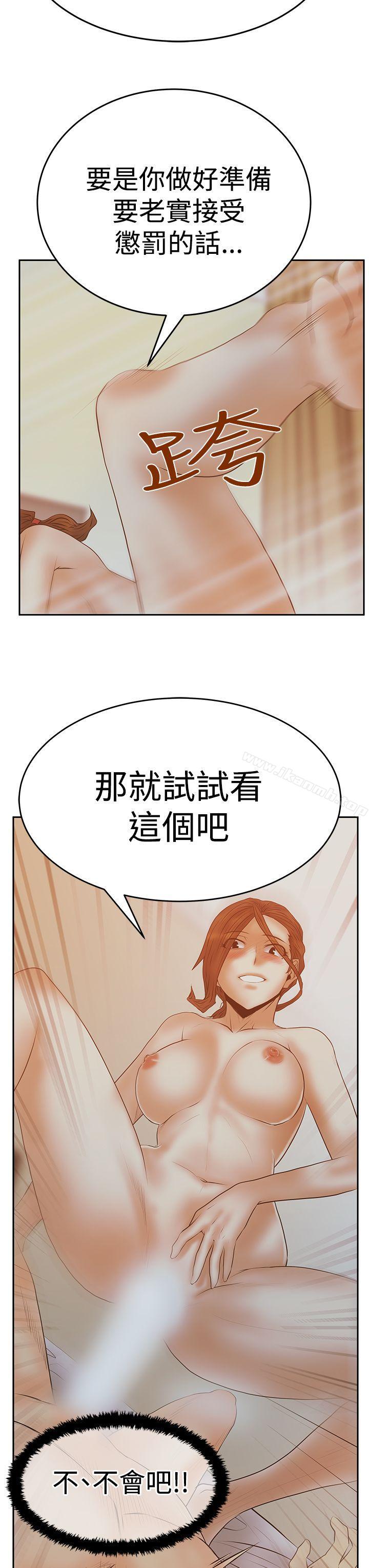 MYOFFICELADYS第3季-第11话