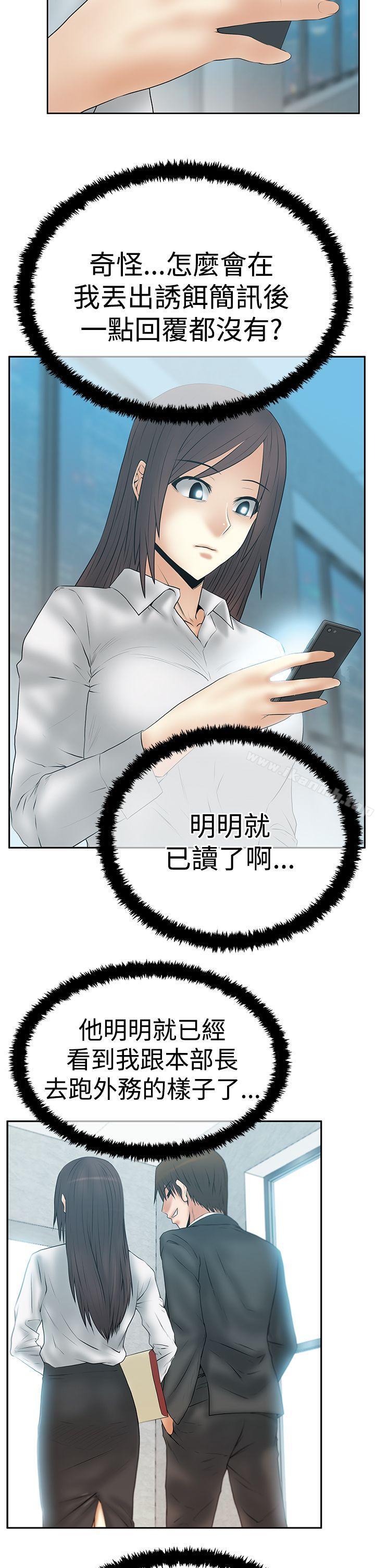 MYOFFICELADYS第3季-第11话