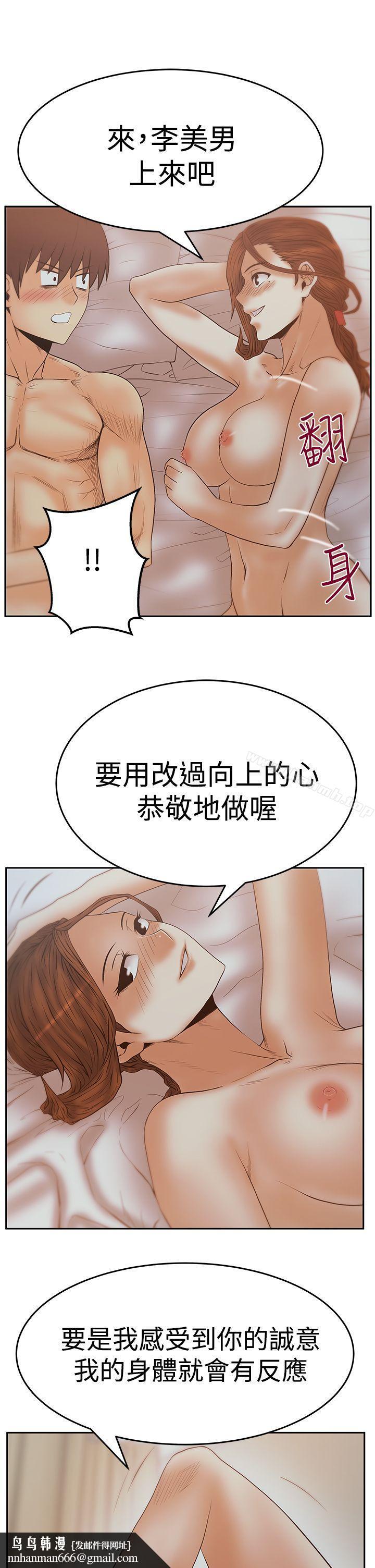 MYOFFICELADYS第3季-第12话