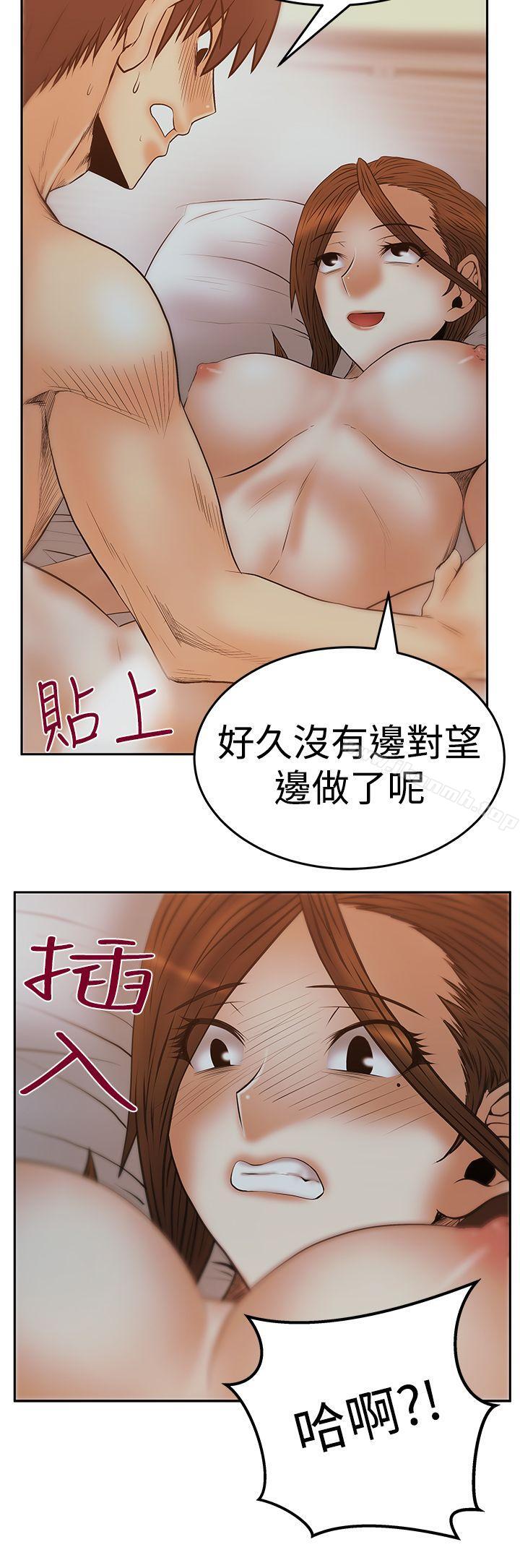 MYOFFICELADYS第3季-第12话