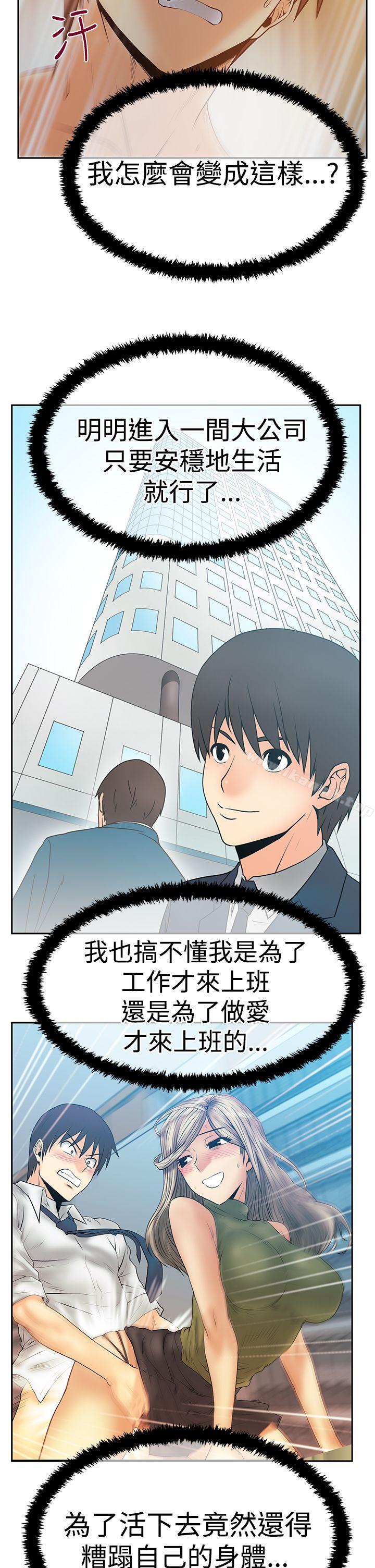 MYOFFICELADYS第3季-第12话