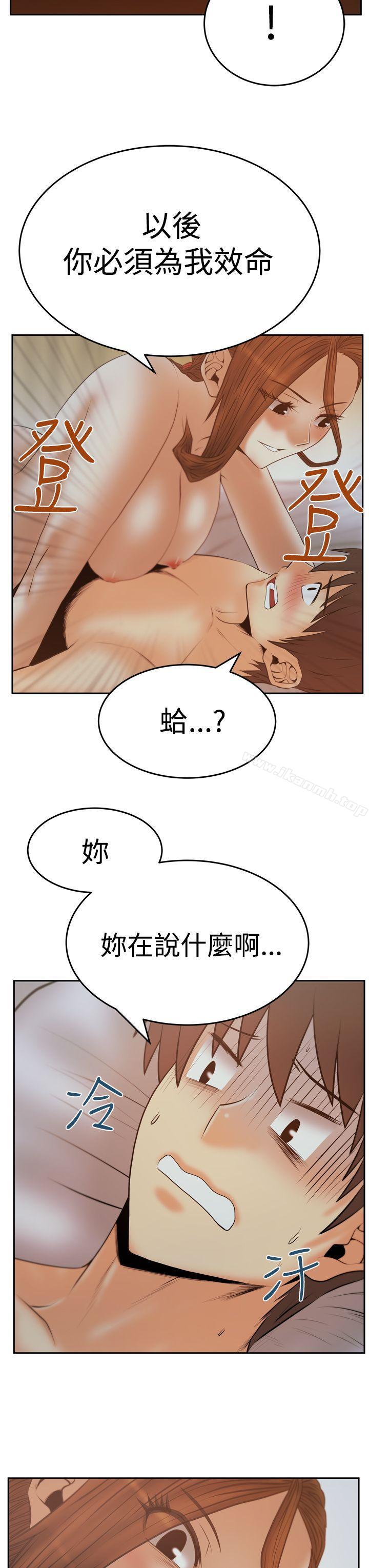 MYOFFICELADYS第3季-第13话