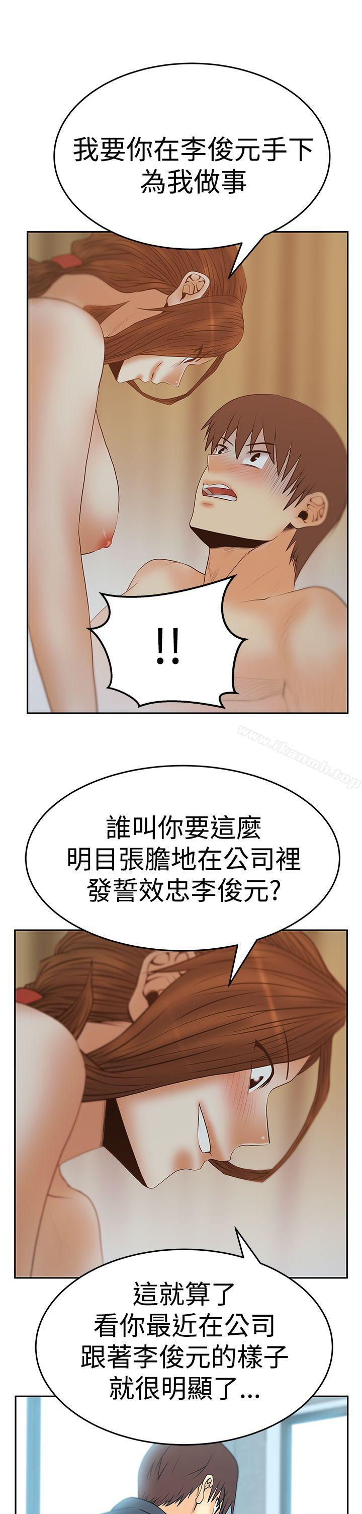 MYOFFICELADYS第3季-第13话
