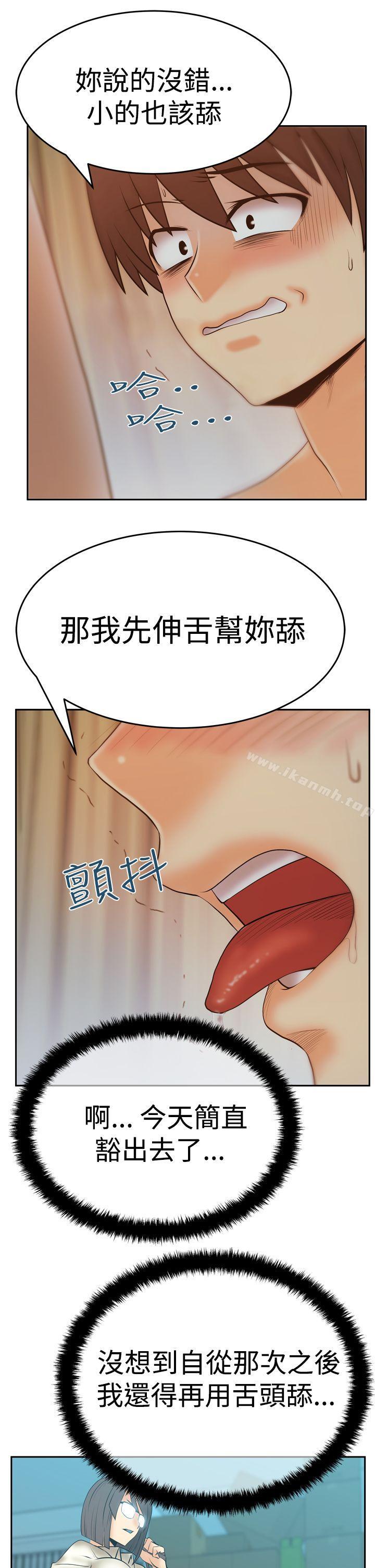MYOFFICELADYS第3季-第13话