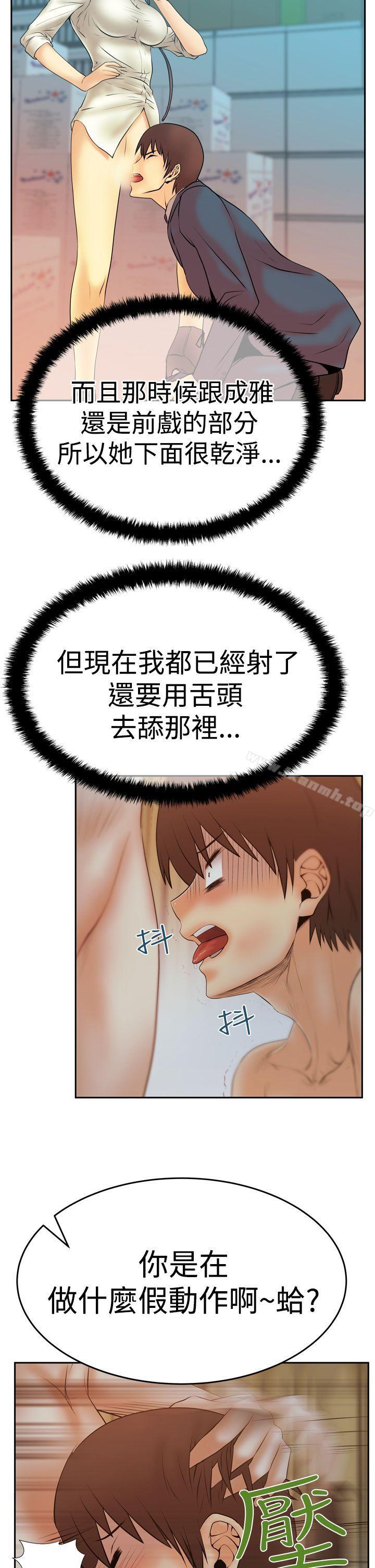 MYOFFICELADYS第3季-第13话