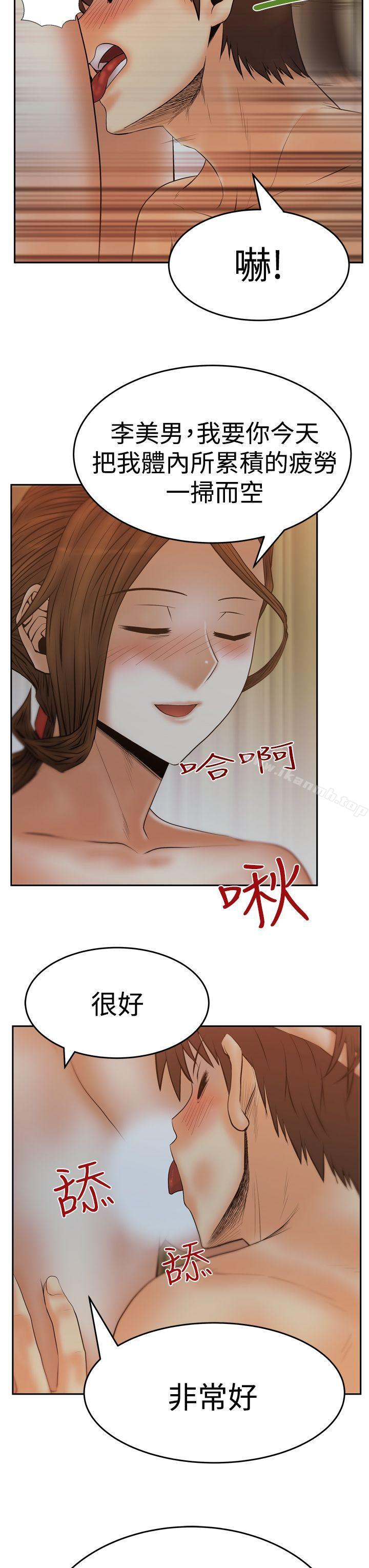 MYOFFICELADYS第3季-第13话