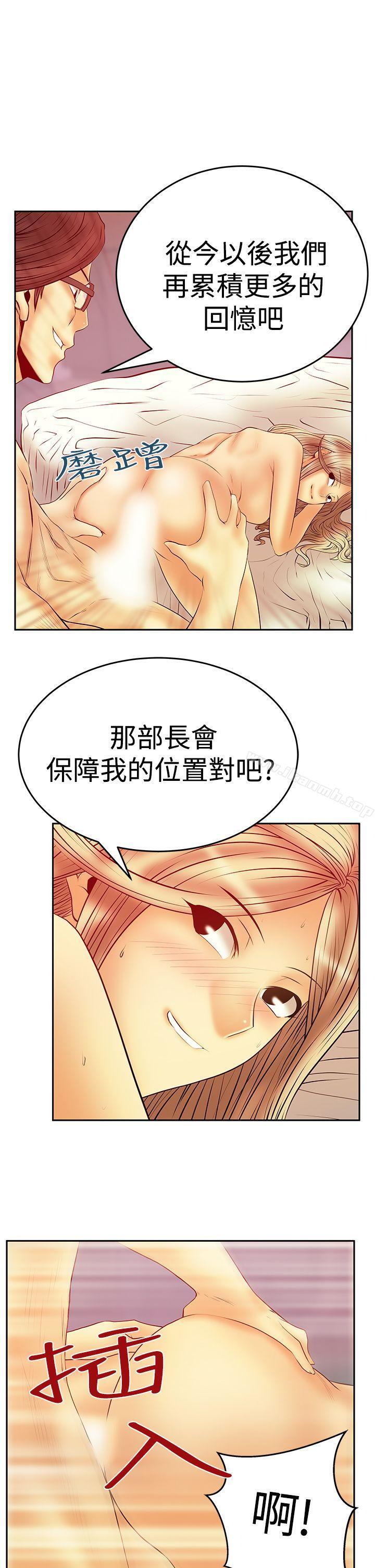 MYOFFICELADYS第3季-第13话
