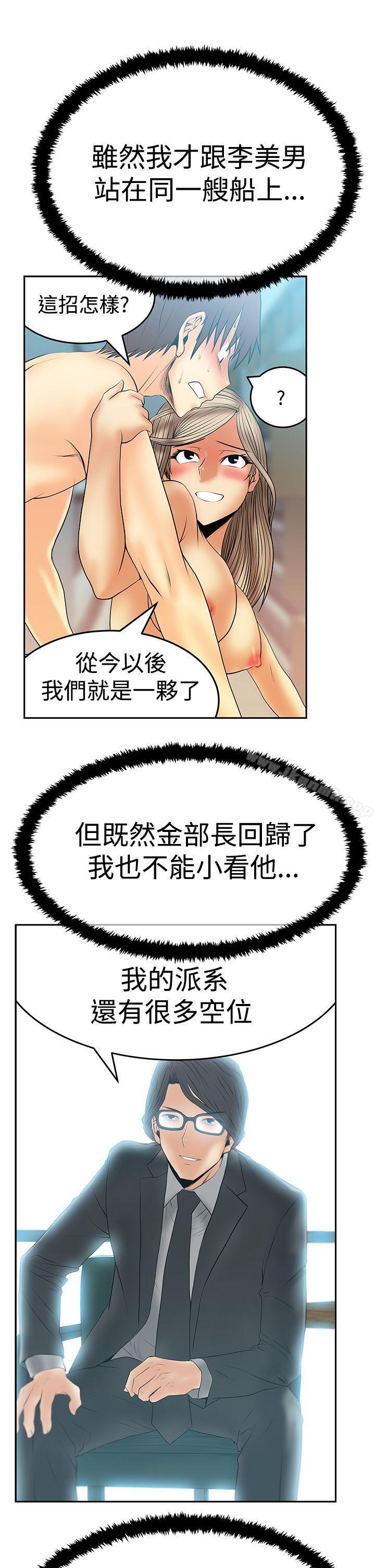 MYOFFICELADYS第3季-第13话