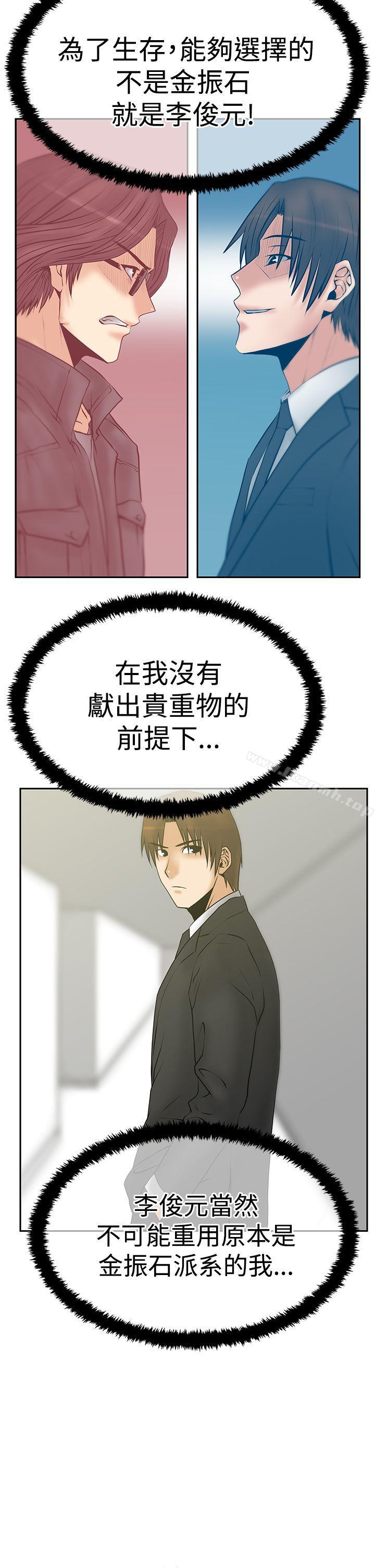 MYOFFICELADYS第3季-第13话