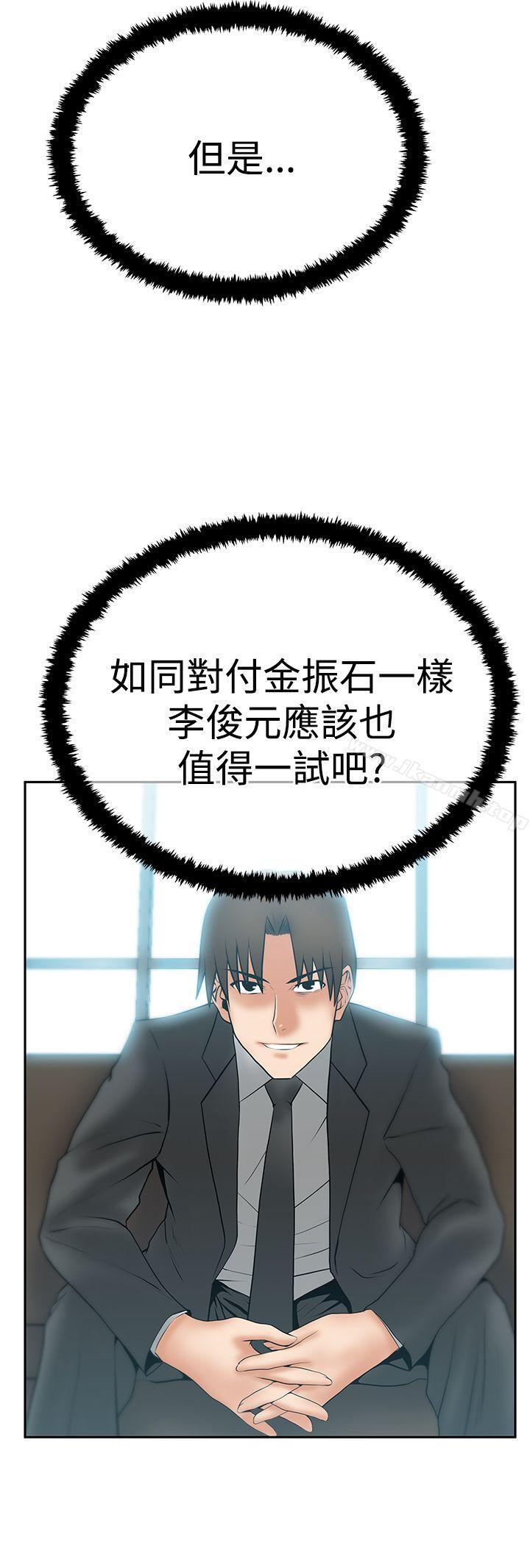 MYOFFICELADYS第3季-第13话