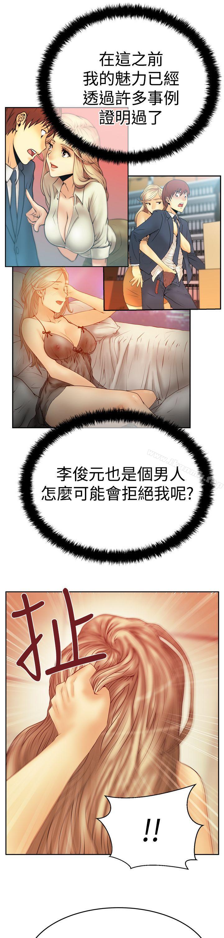 MYOFFICELADYS第3季-第13话