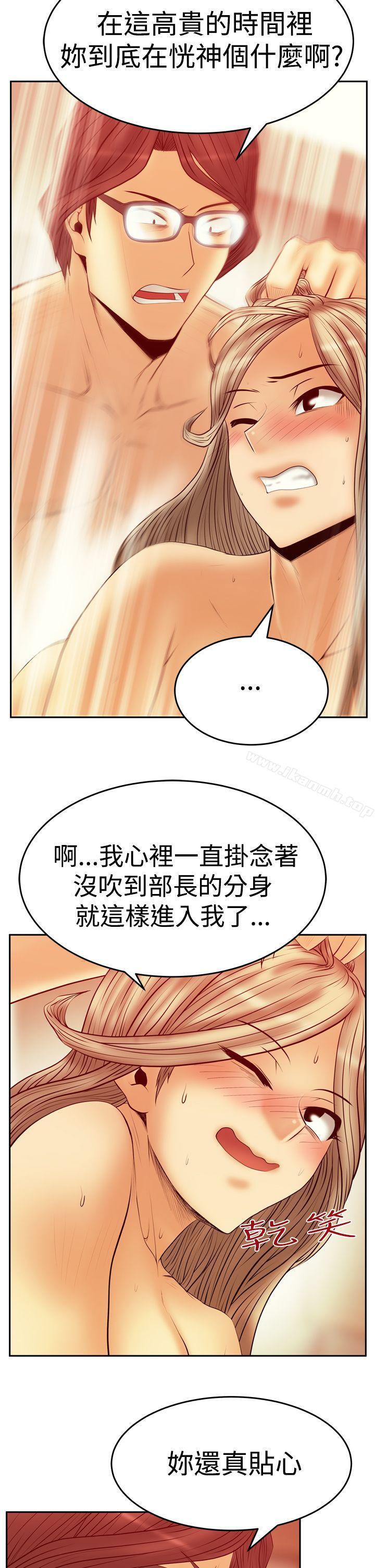 MYOFFICELADYS第3季-第13话