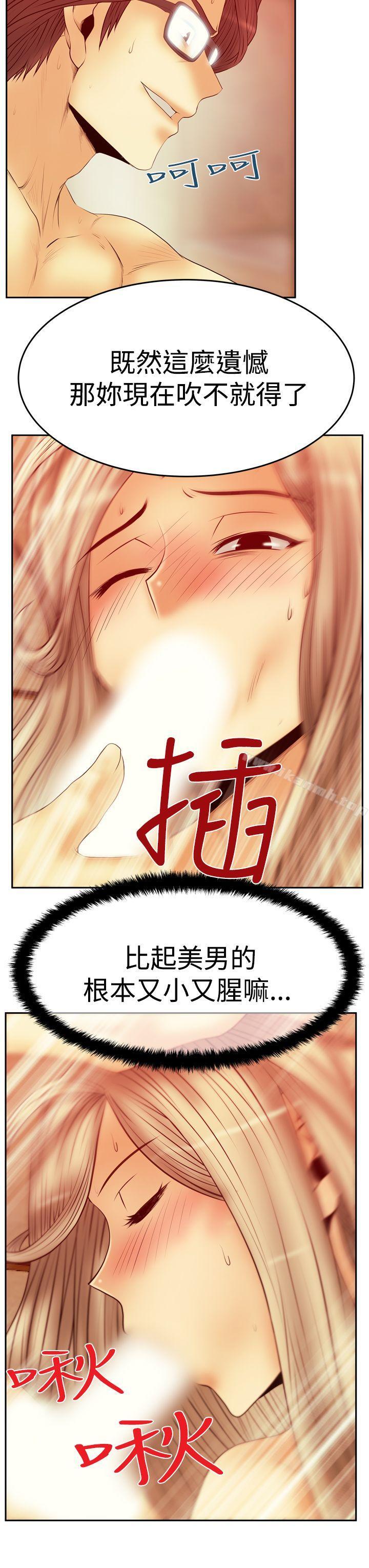 MYOFFICELADYS第3季-第13话