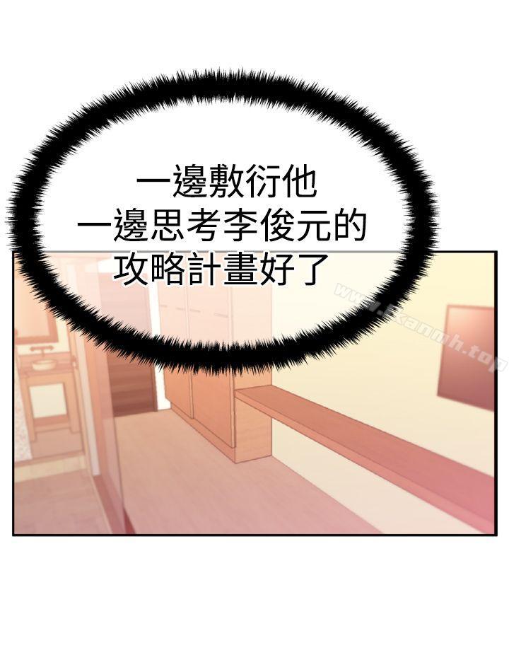 MYOFFICELADYS第3季-第13话