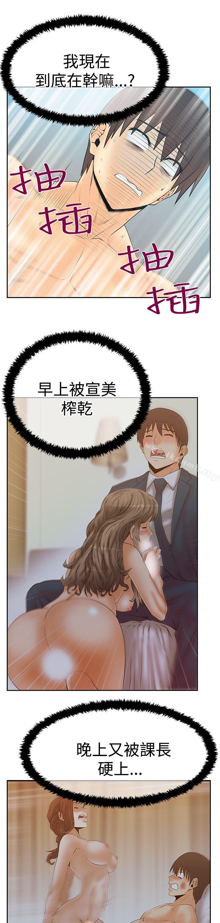 MYOFFICELADYS第3季-第14话
