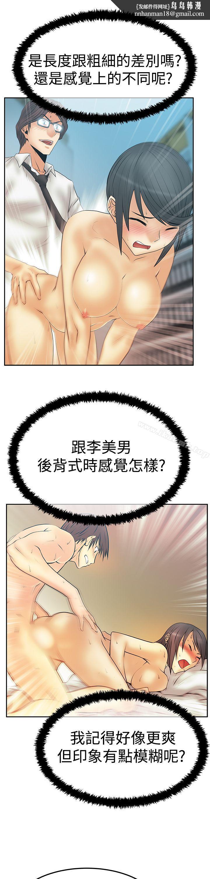 MYOFFICELADYS第3季-第14话