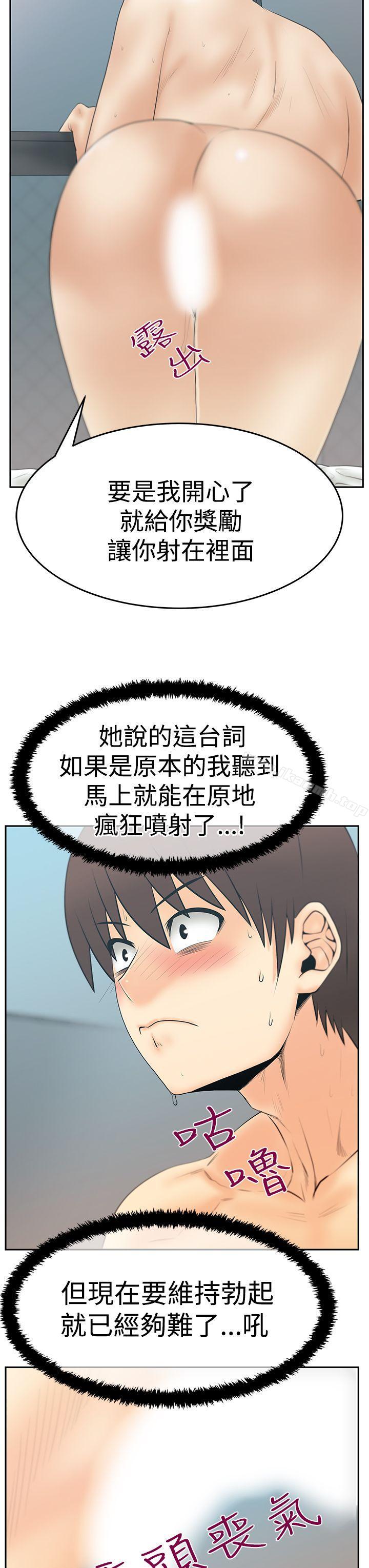 MYOFFICELADYS第3季-第14话