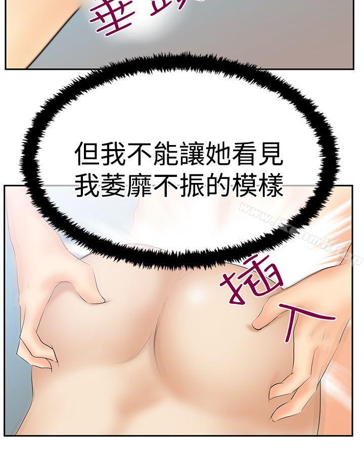 MYOFFICELADYS第3季-第14话
