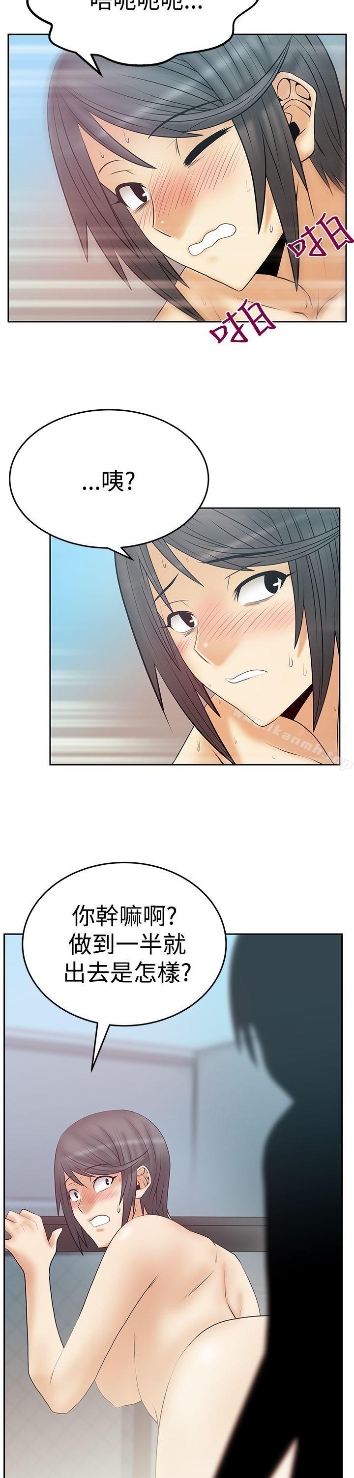 MYOFFICELADYS第3季-第14话