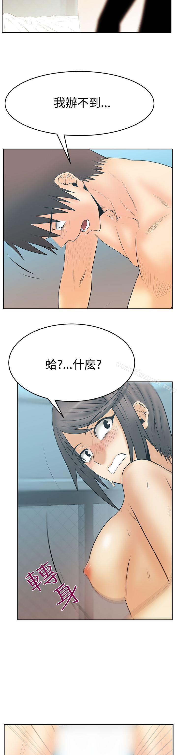 MYOFFICELADYS第3季-第14话