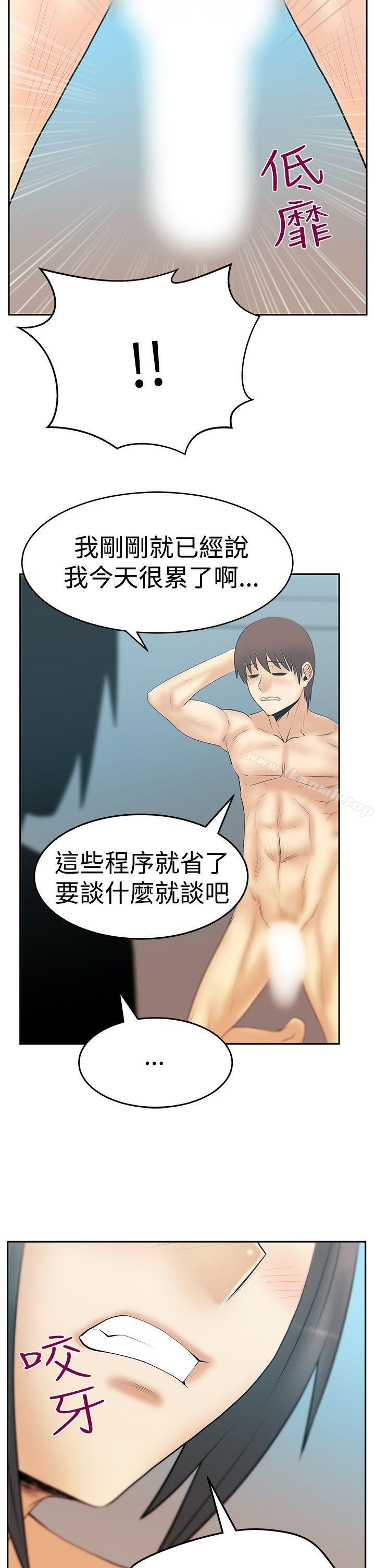 MYOFFICELADYS第3季-第14话