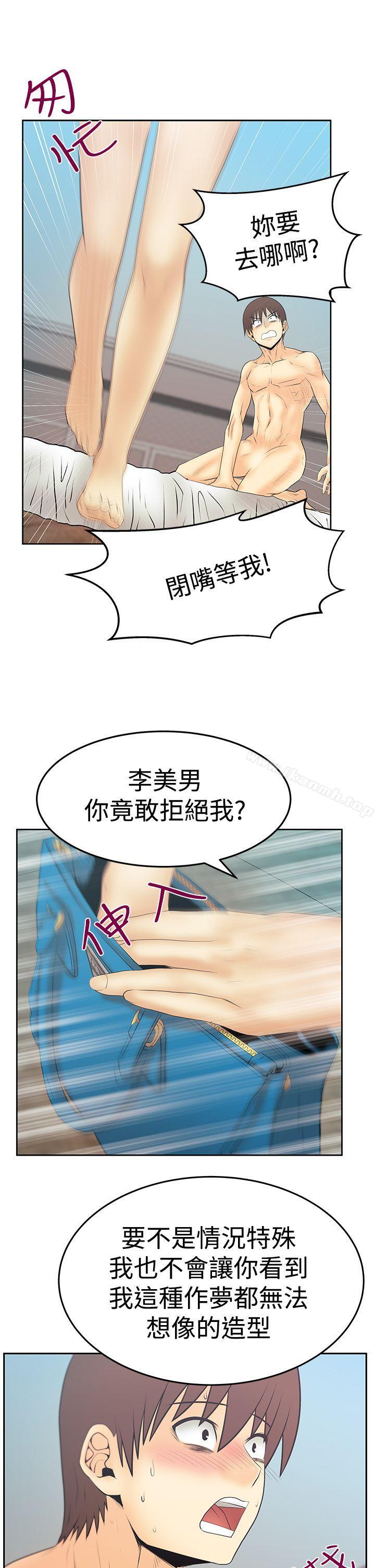 MYOFFICELADYS第3季-第14话