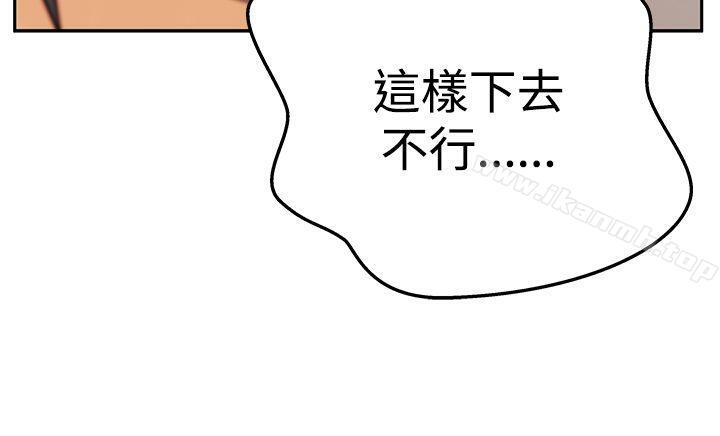 MYOFFICELADYS第3季-第14话