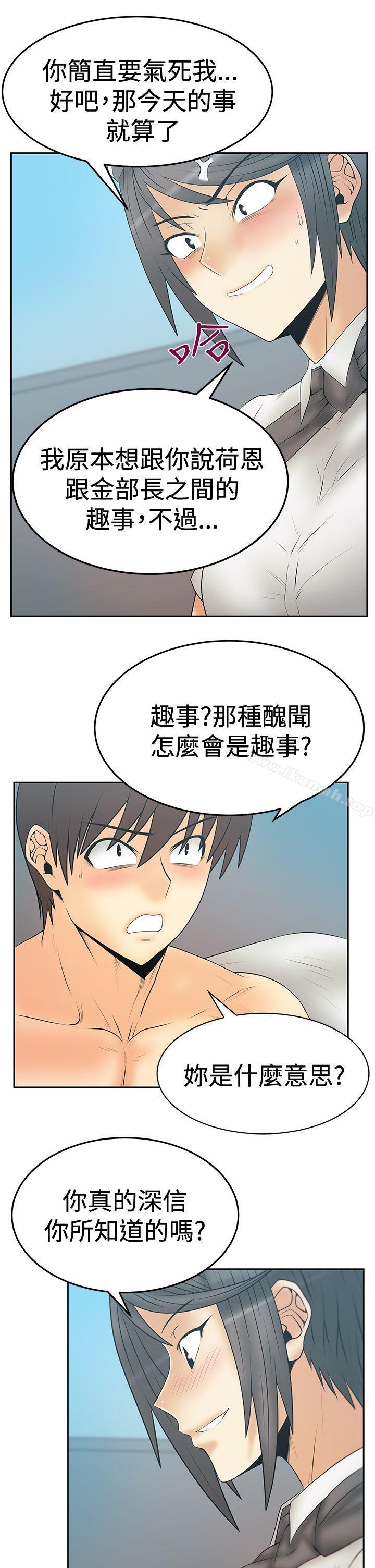 MYOFFICELADYS第3季-第14话
