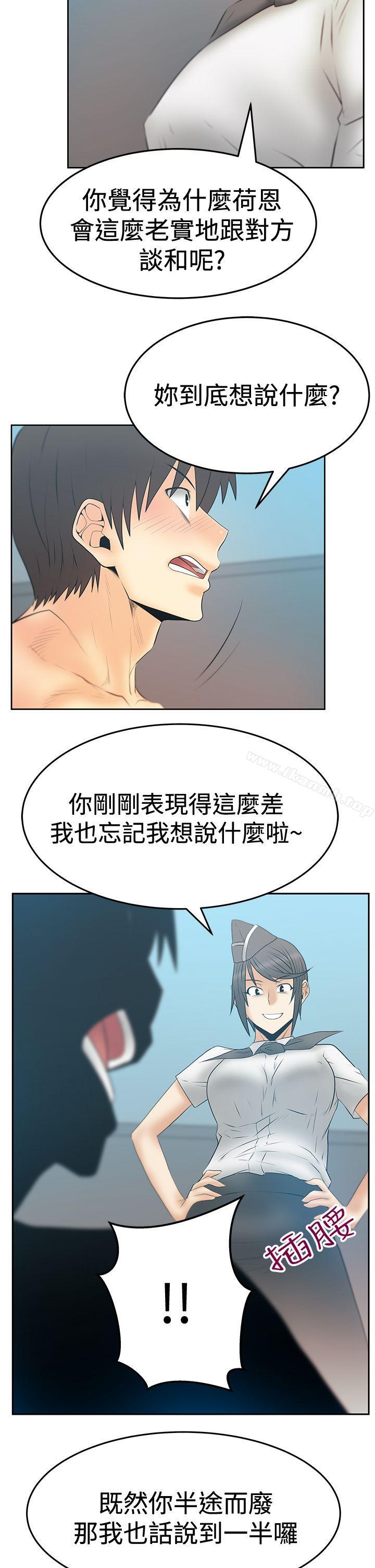 MYOFFICELADYS第3季-第14话