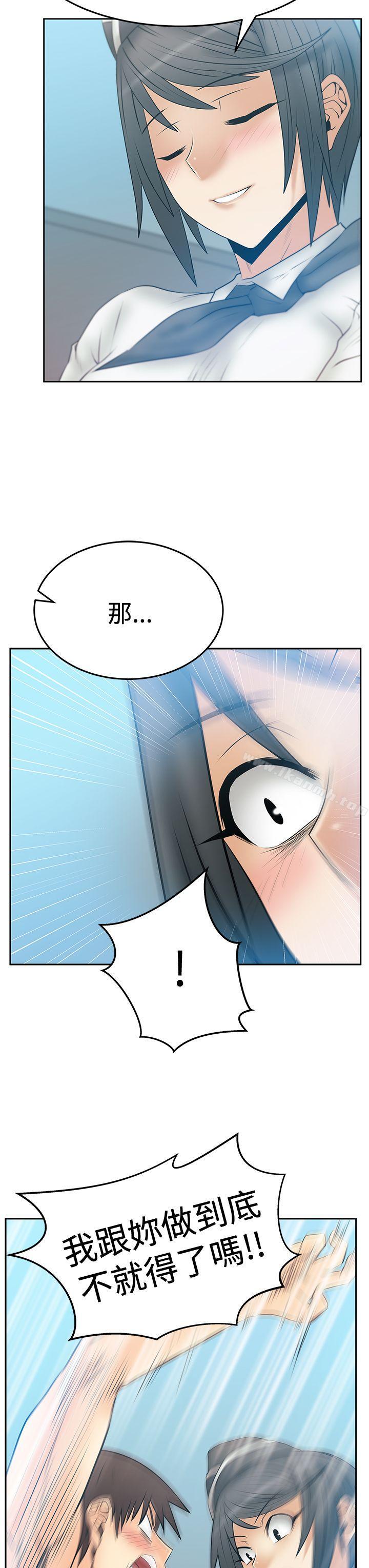 MYOFFICELADYS第3季-第14话