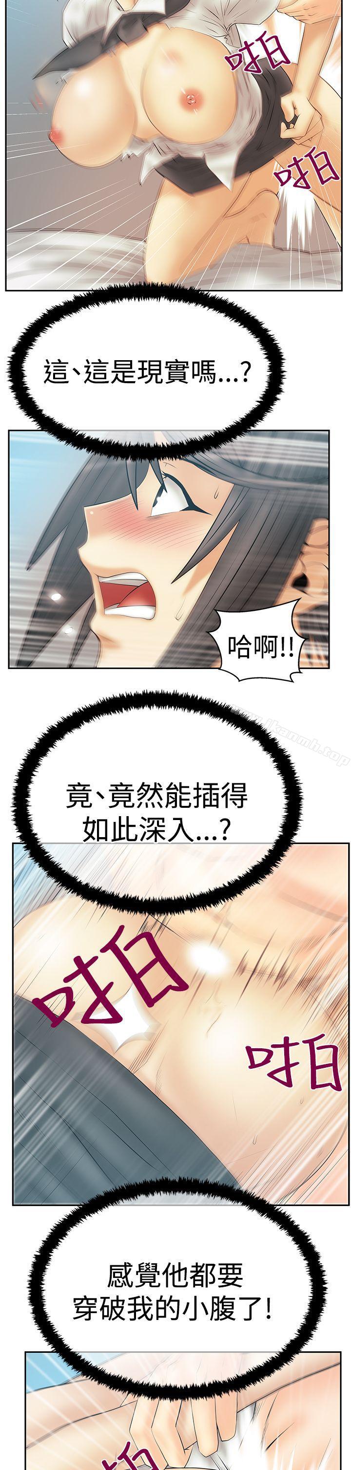 MYOFFICELADYS第3季-第15话