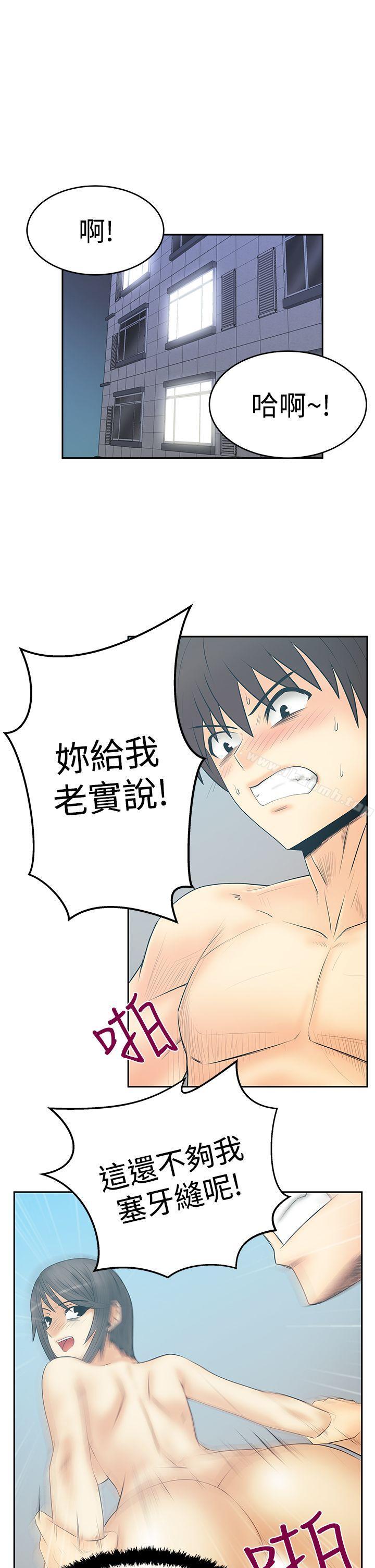 MYOFFICELADYS第3季-第15话