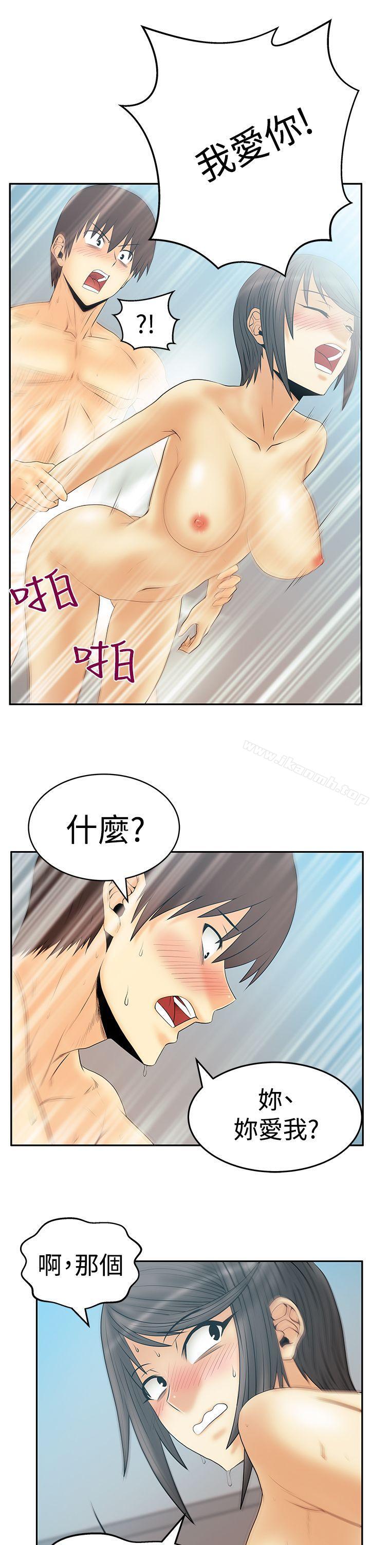 MYOFFICELADYS第3季-第15话