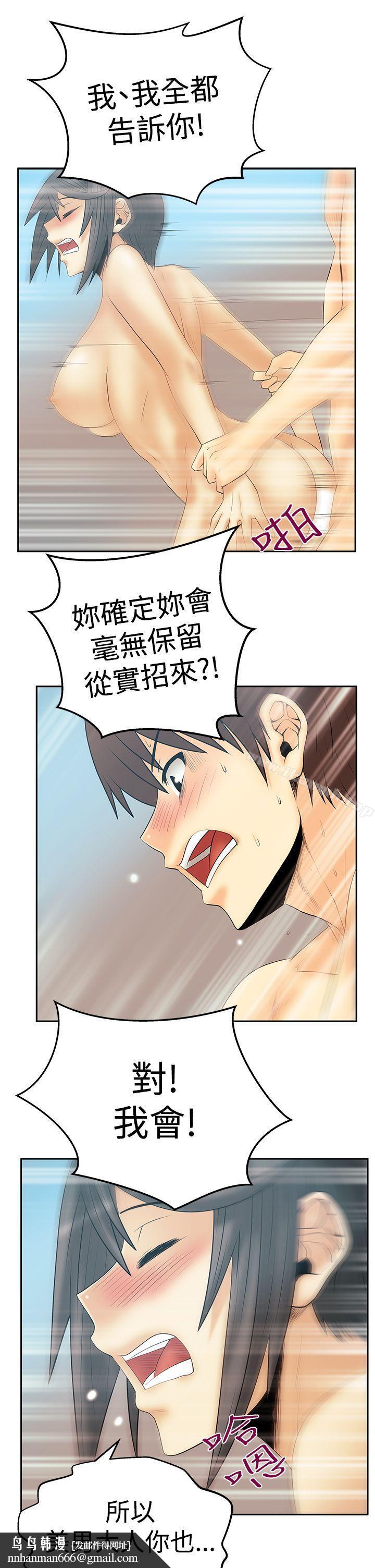 MYOFFICELADYS第3季-第15话