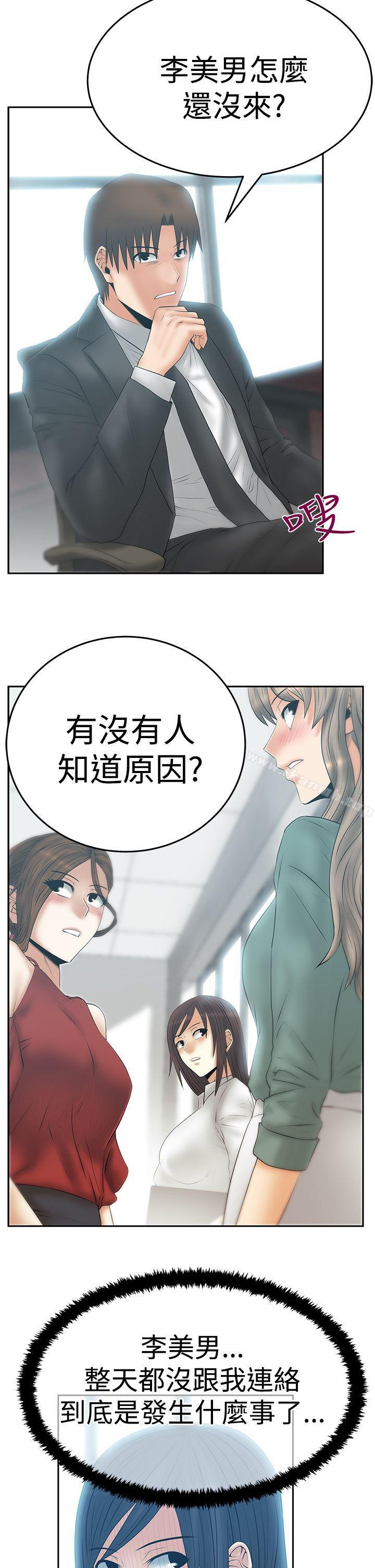 MYOFFICELADYS第3季-第15话
