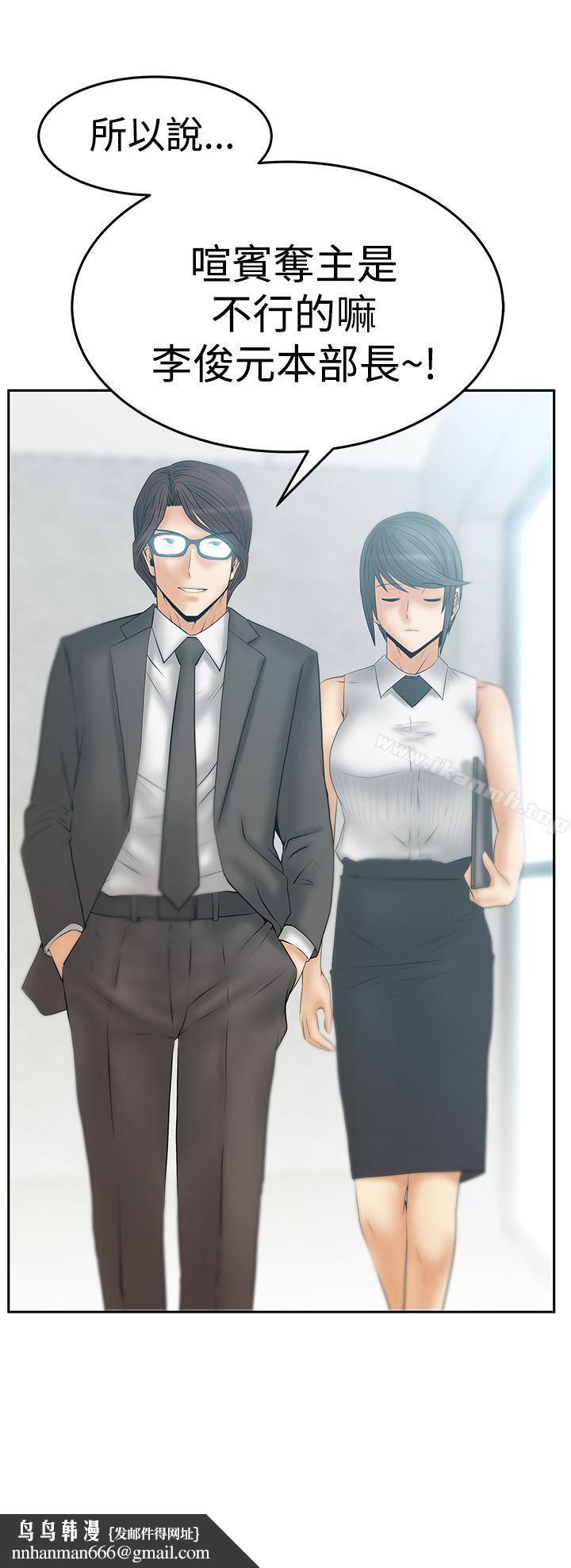 MYOFFICELADYS第3季-第15话
