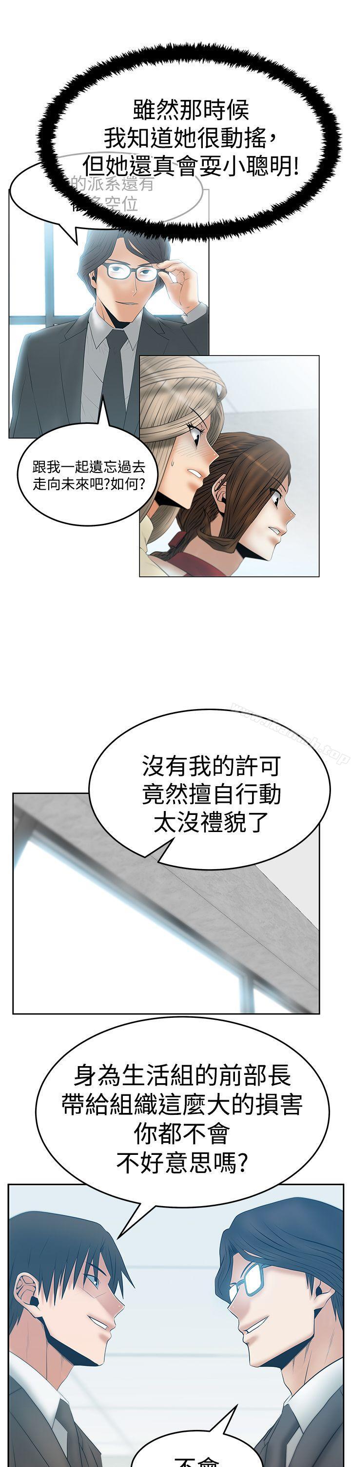 MYOFFICELADYS第3季-第16话