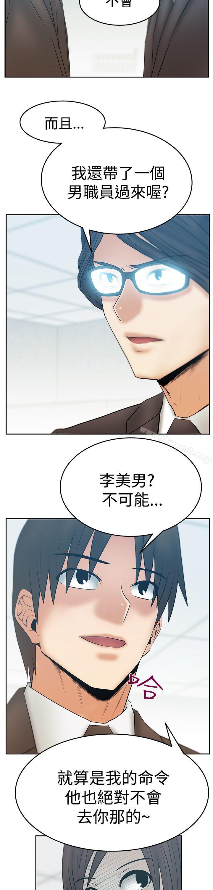 MYOFFICELADYS第3季-第16话